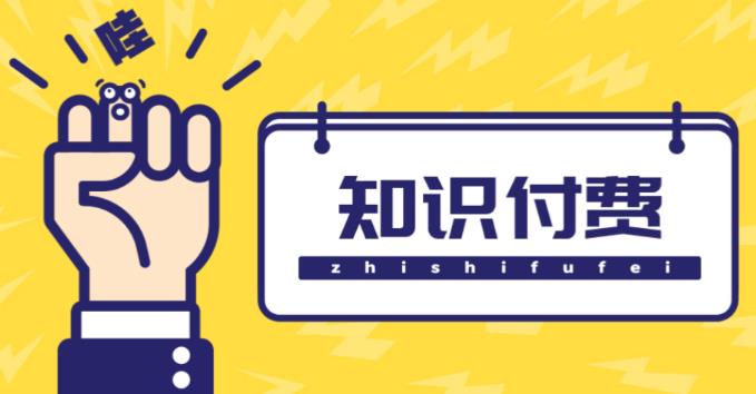 知识付费资源分享小程序，多种变现（流量主变现+开通会员+售卖资源）【源码+详细教程】-资源云