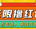 最新某养鱼平台接码无限撸红包项目,提现秒到轻松日入几百+【详细玩法教程】-资源云