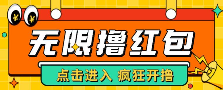 最新某养鱼平台接码无限撸红包项目，提现秒到轻松日入几百+【详细玩法教程】-资源云