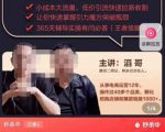 最新淘系引力魔方低价引流课程,小成本大流量,低价引流快速拉新收割-资源云