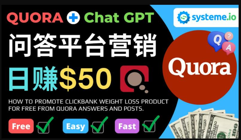 免费推广Clickbank热销商品，每单25.07美元，日赚50美元以上-资源云