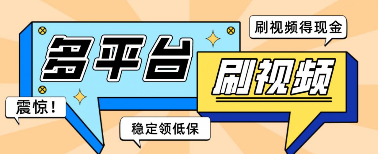 【低保项目】掘金聚财自动刷短视频脚本，支持多个平台，自动挂机运行-资源云
