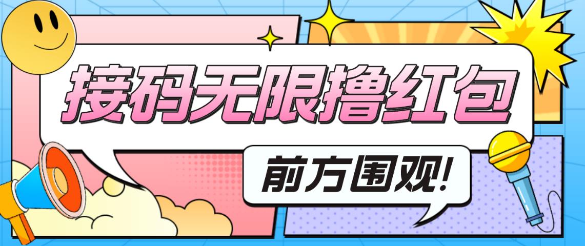 最新某新闻平台接码无限撸0.88元，提现秒到账【详细玩法教程】-资源云