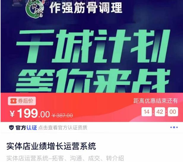 实体店业绩增长运营系统，拓客、沟通、成交、转介绍-资源云