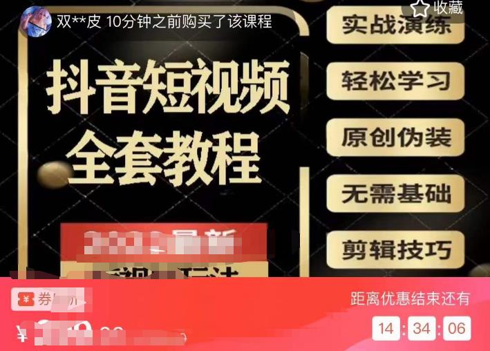 猫影工厂·2023最新抖音短视频全套教程，无需基础，轻松学习-资源云