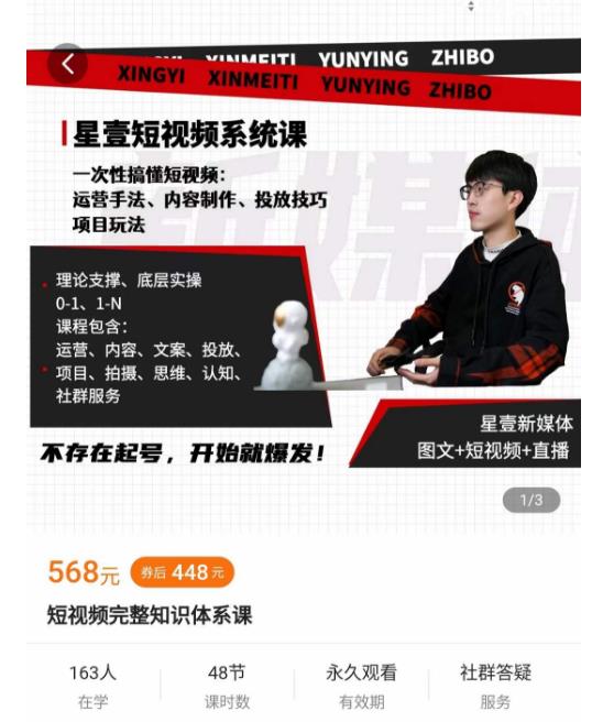 壹哥短视频完整知识体系课，不存在起号，开始就爆发（图文+短视频+直播）-资源云