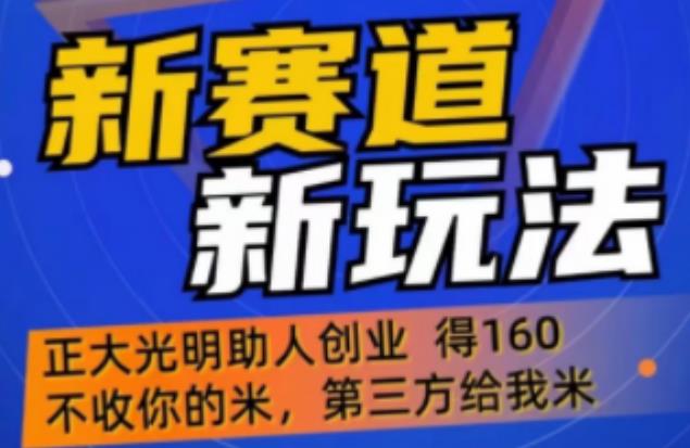 外边卖1980的抖音5G直播新玩法，轻松日四到五位数【详细玩法教程】-资源云