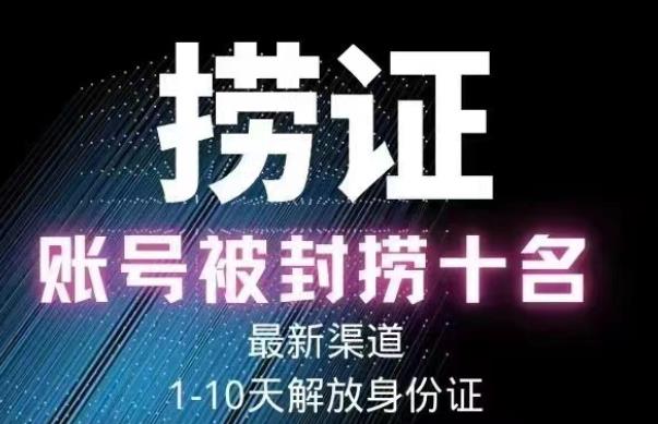 2023年最新抖音八大技术，一证多实名，秒注销，断抖破投流，永久捞证，钱包注销，跳人脸识别，蓝V多实-资源云