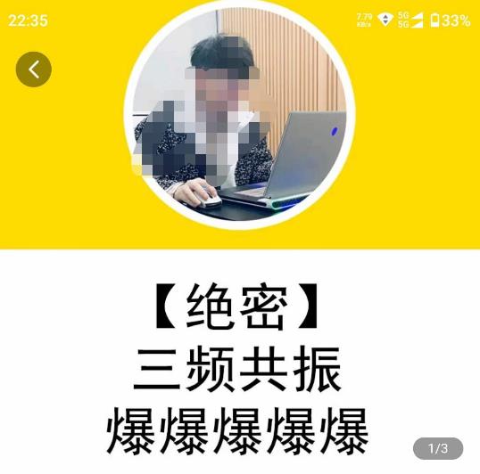 一齐·短视频付费5天快速起号持续连爆，带你脱离gmv不稳定苦海，带你爆爆爆爆爆爆-资源云