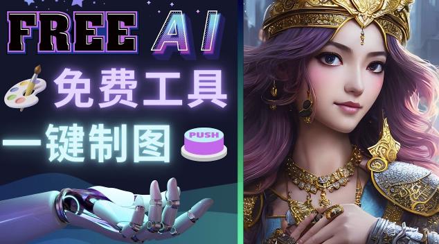 Midjourney替代网站，3个简单好用，免费的AI绘画工具一键生成大师级画作-资源云