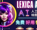 AI人工智能给图工具，免费-简单-好用AI文本转图像海量创意和图库！-资源云
