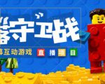 外面收费1980的抖音弹幕互动直播最强弹珠,抖音报白,实时互动直播【软件+教程】-资源云