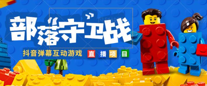外面收费1980的抖音弹幕互动直播最强弹珠，抖音报白，实时互动直播【软件+教程】-资源云