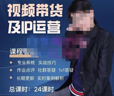 四季青抖音短视频带货1v1陪跑课，从定位到起号再到变现，打造一个高商业价值的账号-资源云