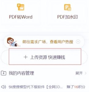 CNDN付费资源项目，不用引流，无需做客服，后期被动收入-资源云