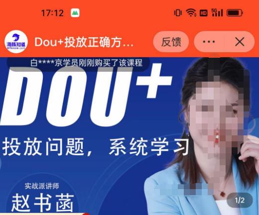 赵书菡-抖加投放正确方法经验和策略分享总结课，学会数据分析，抖加运用自如-资源云