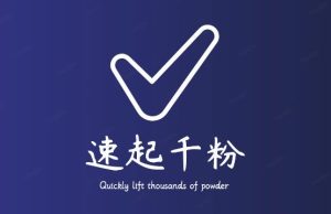 通过简单搬运,3天快速起真人千粉号,几分钟搞定的视频来吸粉-资源云