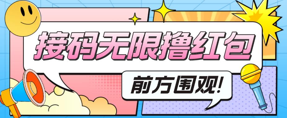 最新某新闻平台接码无限撸0.88元，提现秒到账【详细玩法教程】-资源云