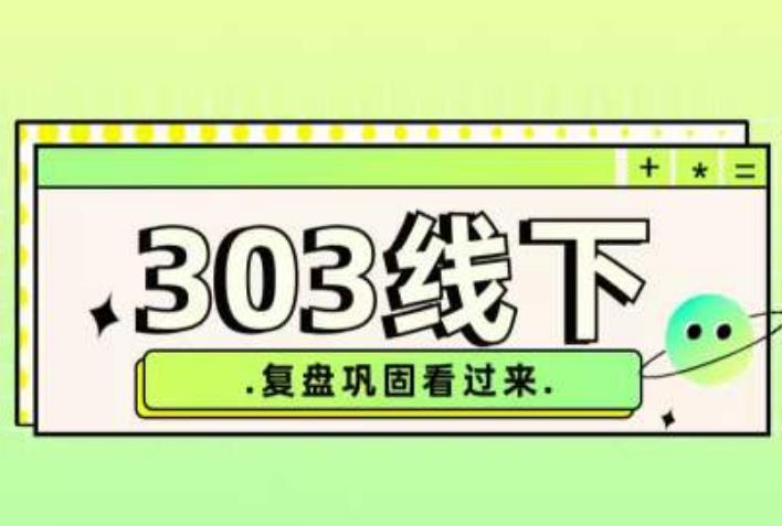 纪主任·拼多多爆款训练营【23/03月】，线上​复盘巩固课程-资源云