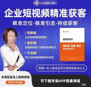 许茹冰·短视频运营精准获客，​专为企业打造短视频自媒体账号（精准定位·精准引流·持续获客）-资源云