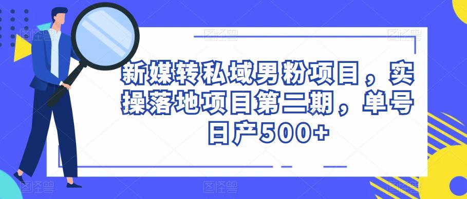 电影解说教程，中视频手机电脑制作详解，从入门到解说大神-资源云