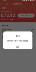 百度问答账号封禁提现方法，有人帮别人提现月入过万【随时和谐目前可用】-资源云