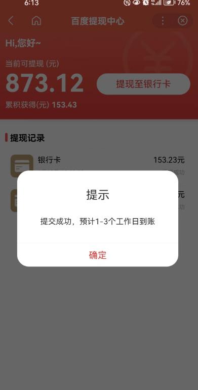 百度问答账号封禁提现方法，有人帮别人提现月入过万【随时和谐目前可用】-资源云