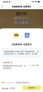 2023最火最新版外面1988上车的闲鱼自动收货源码带搭建教程-资源云