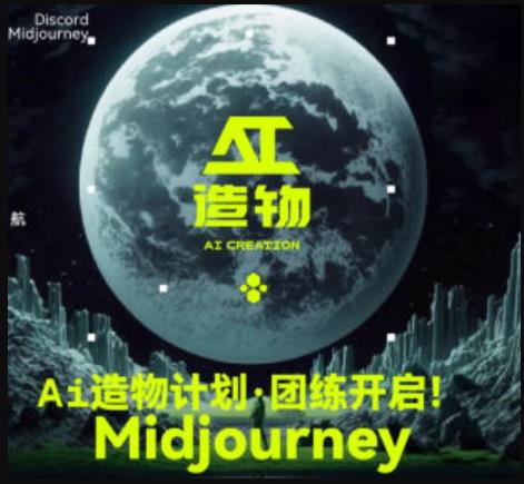 2023AI造物计划团练课第1期，积极拥抱新技术、新变革-资源云