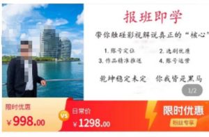 名垂青史影视解说课,带你触碰影视解说真正的“核心”-资源云