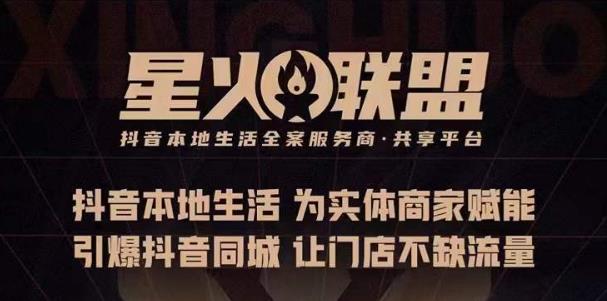蚂蚱·引爆同城特训，从0-1引爆你的同城流量，2023年抢占本地生活万亿赛道-资源云