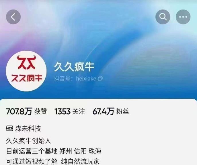 久久疯牛6月自然流起号，​自然流起号话术实战课-资源云
