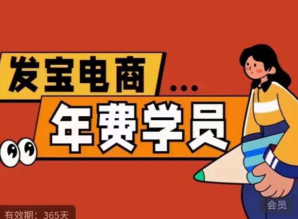 纪主任·拼多多年费会员，0基础起店的详细系列课程+当下最牛的低价起量玩法+简单粗暴的动销玩法-资源云