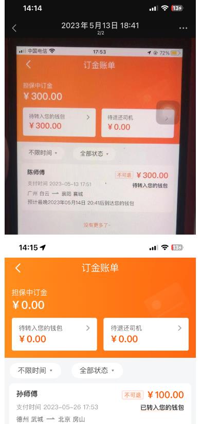 “稳定无坑”货拉拉搬砖项目，一天200-800，某工作室收费5980-资源云