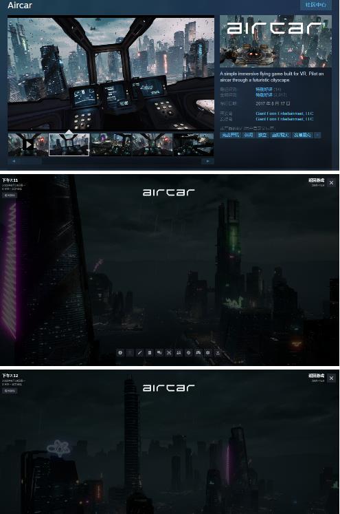 AirCar全景直播项目2023年抖音最新最火直播玩法（兔费游戏+开通VR权限+直播间搭建指导）-资源云