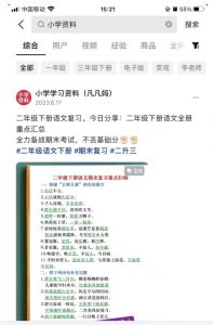 图文去重搬运玩法,坚持执行日入300+,适合大部分项目(附带去重参数)-资源云