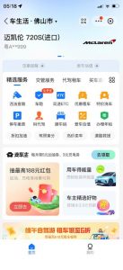 支付宝豪车认证教程,倒卖教程轻松日入300+还有助于提升芝麻分【揭秘】-资源云