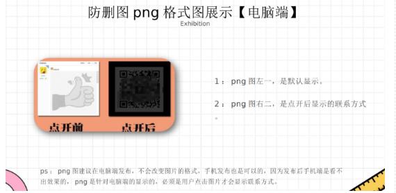 外面收费100一张的贴吧发贴防删图制作详细教程【软件+教程】-资源云