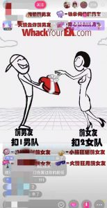 抖音最火无人直播玩法暴打前任弹幕礼物互动整蛊小游戏(游戏软件+开播教程)-资源云