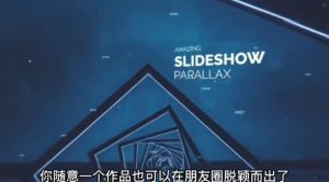 AE脚本-平面图片转3d三维视差动画Projection 3D v3.08（有教程视频）-资源云