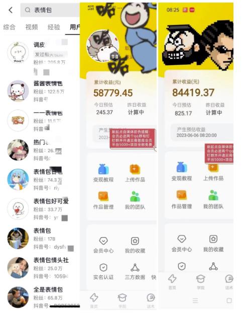 表情包变现，日入1000+，普通人躺赚高额佣金的蓝海项目！速度上车！-资源云