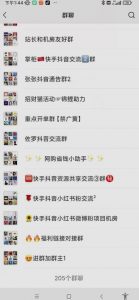 一个人如何利用微信群自动群发引流，一星期装满200个群，日入500+【揭秘】-资源云