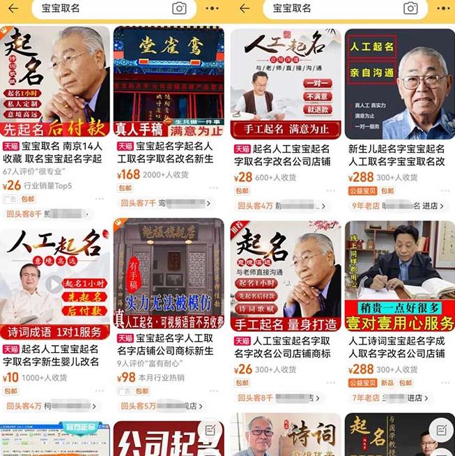 拆解小红书宝宝起名虚拟副业项目，一条龙实操玩法分享给你（教程+软件）-资源云