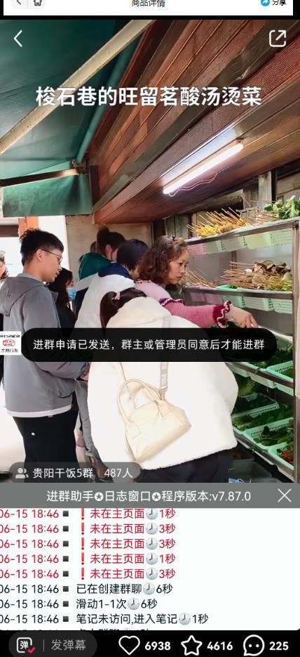 全网独家小红书在群广场加群，小号可批量操作，可进行引流私域（软件+教程）-资源云
