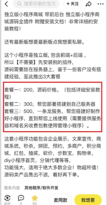 2023零成本源码搬运(适用于拼多多、淘宝、闲鱼、转转)-资源云