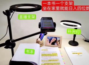 抖音小白直播课堂,一本书,一个支架,坐在家里就能日入四位数【揭秘】-资源云