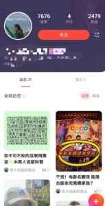 有道词典，前景无限的新图文搬运平台，正在红利期，流量巨大【揭秘】-资源云