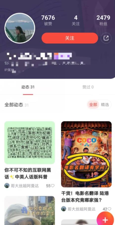 有道词典，前景无限的新图文搬运平台，正在红利期，流量巨大【揭秘】-资源云