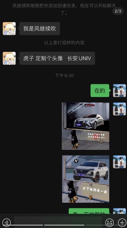 橱窗看车男孩汽车头像制作项目，无脑日赚500-资源云