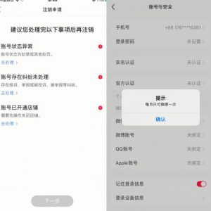小红书封号/登录不上/无法注销等情况,强制换绑技术【揭秘】-资源云